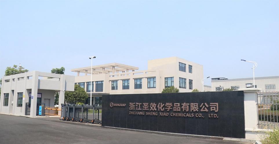浙江圣效化学品